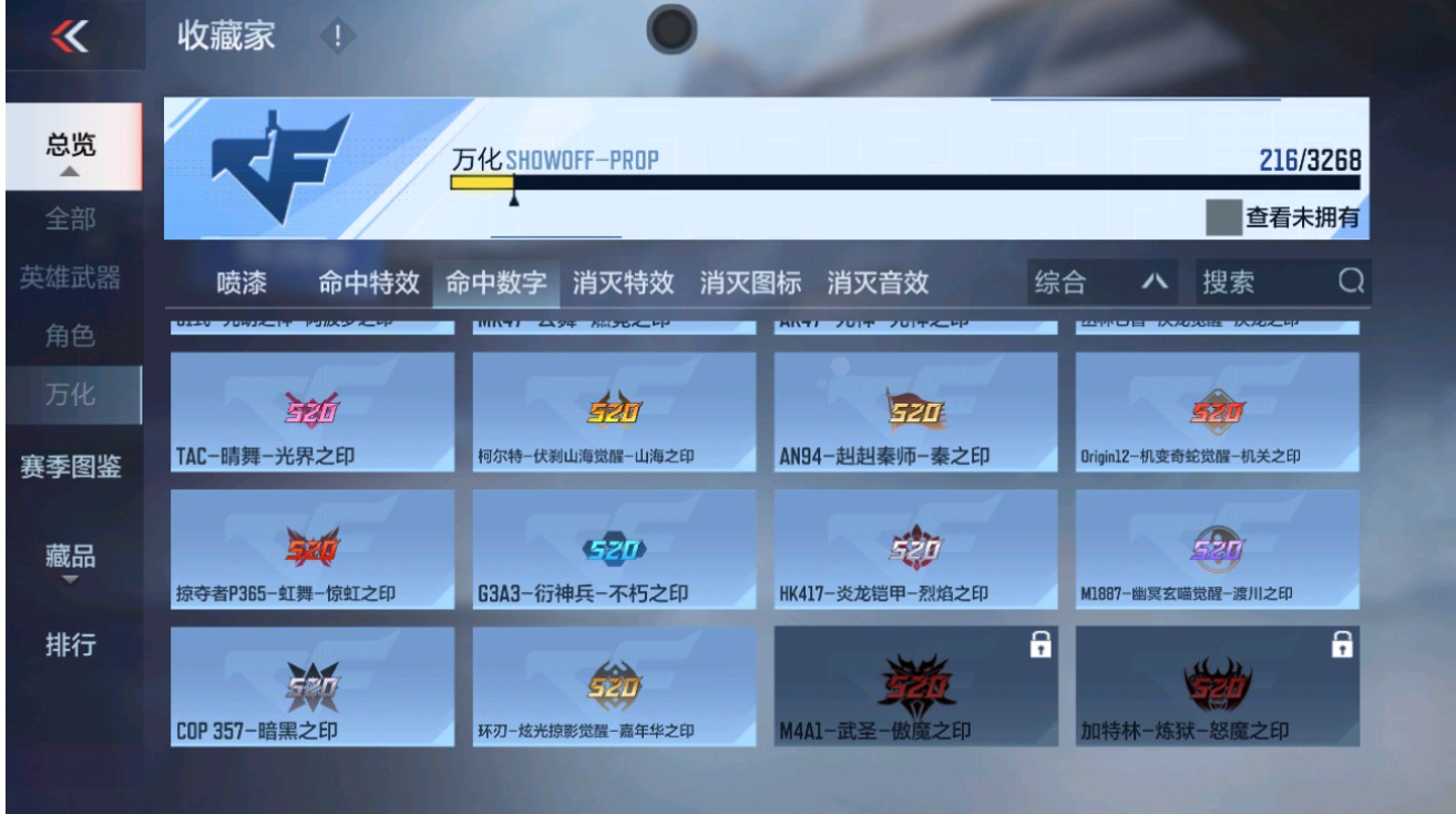 CFMHG48696枪战王者账号详情图58