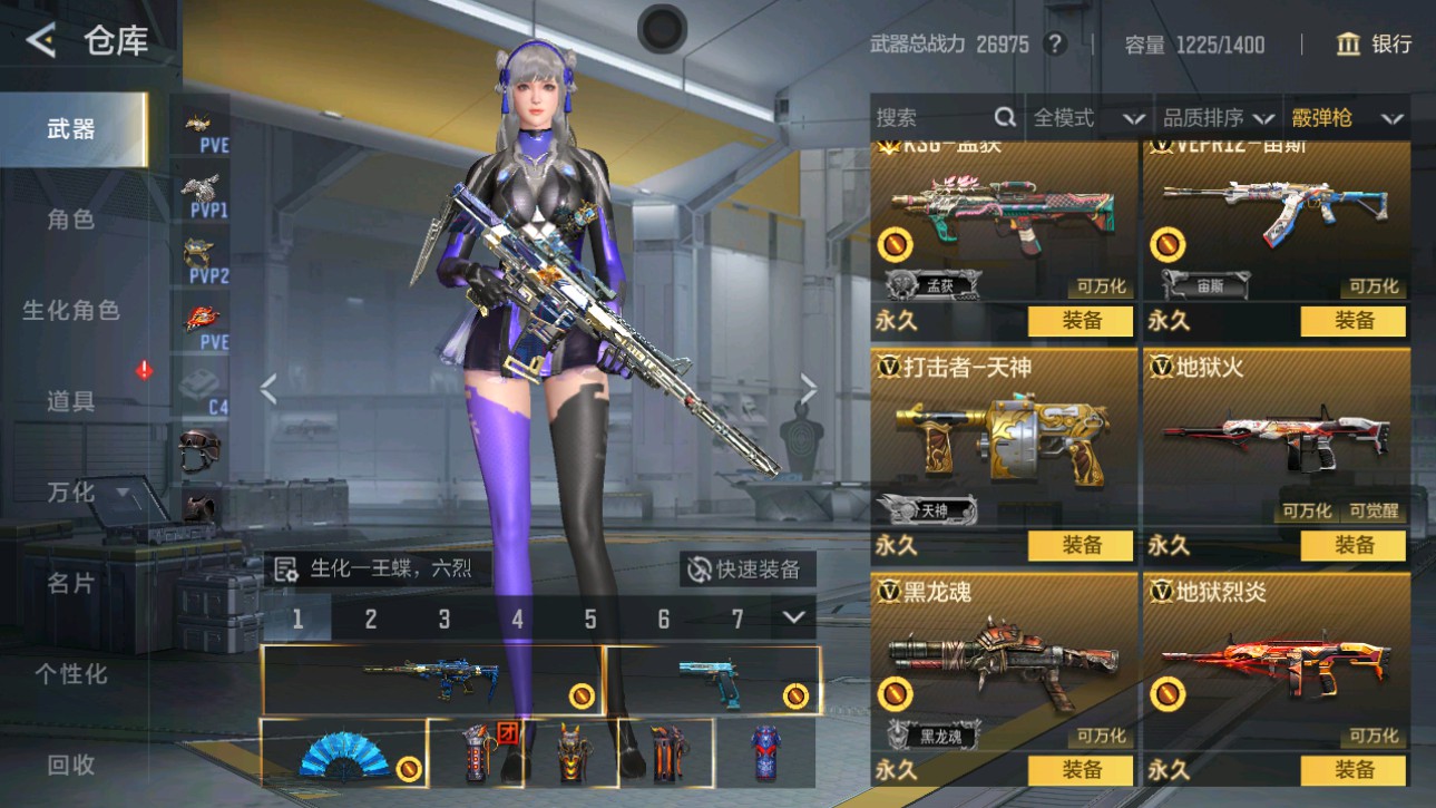 CFMHG48671枪战王者账号详情图27