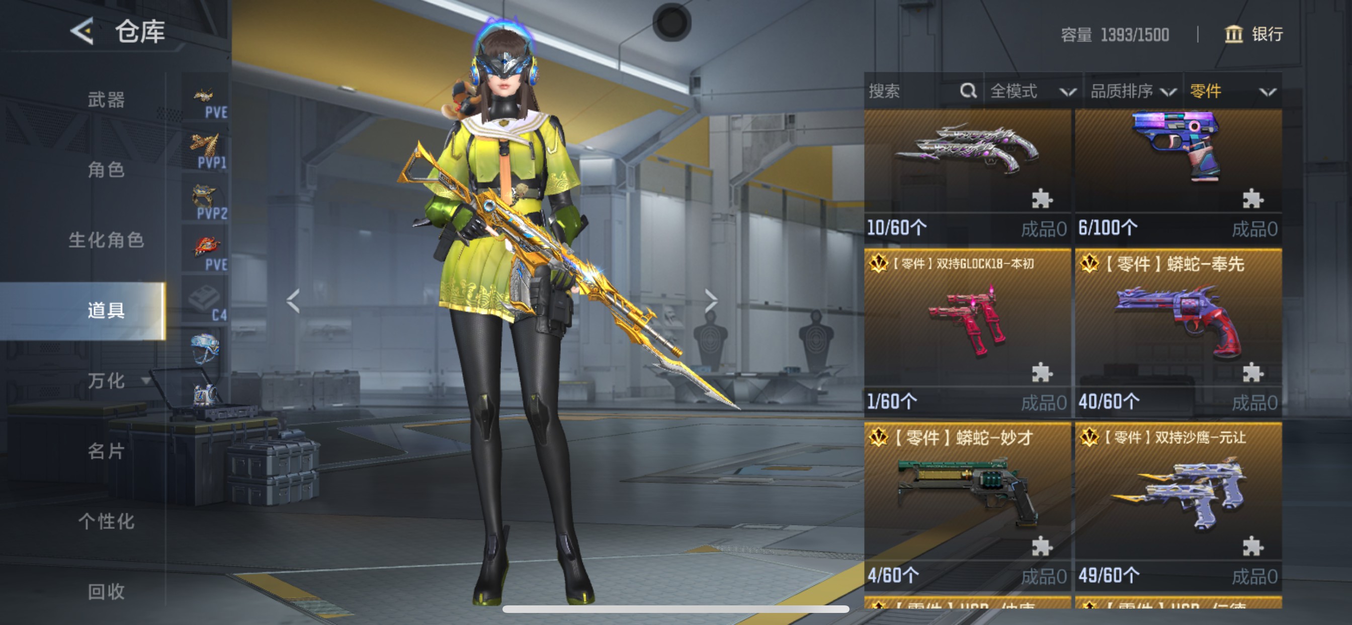 CFMHG48826枪战王者账号详情图58