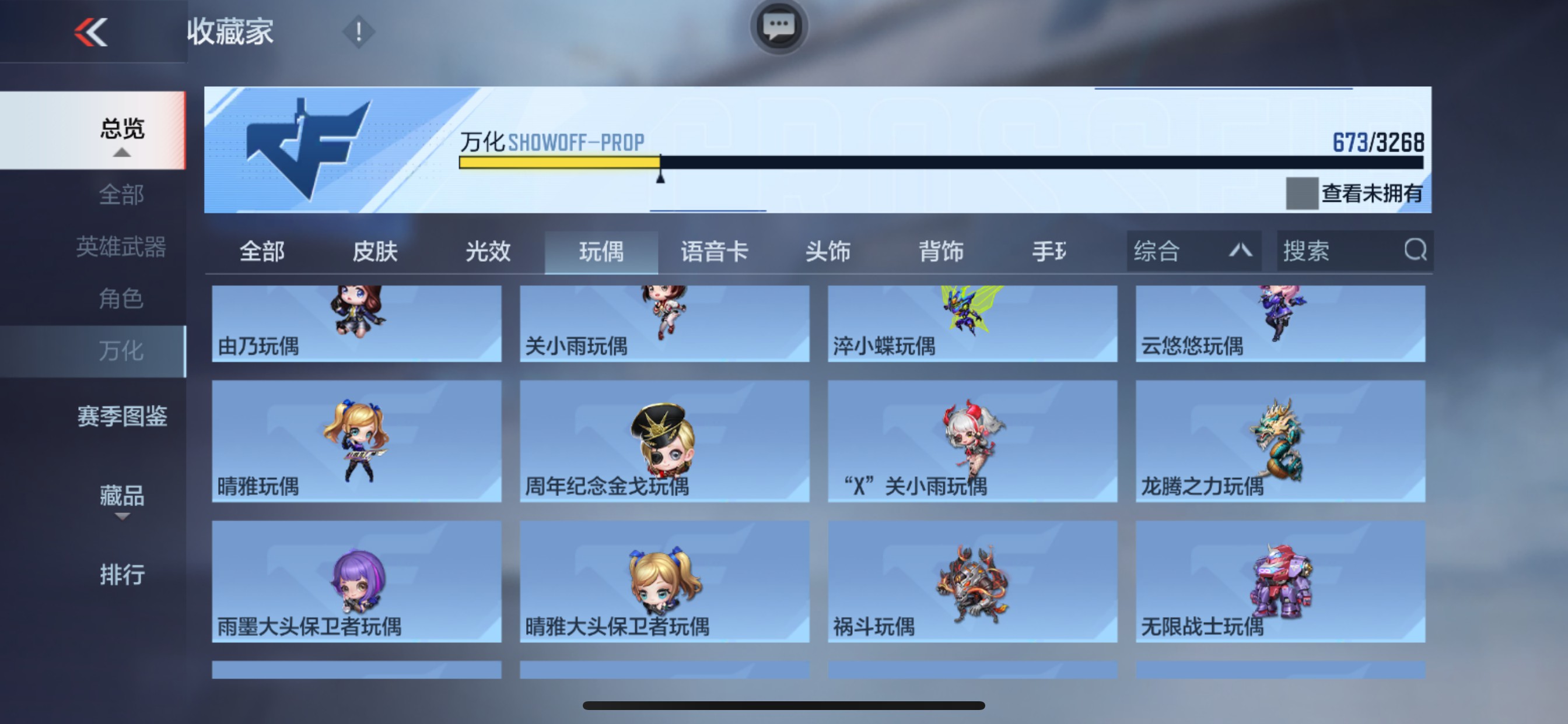 CFMHG48811枪战王者账号详情图89