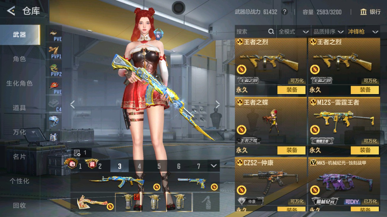 CFMHG48710枪战王者账号详情图39