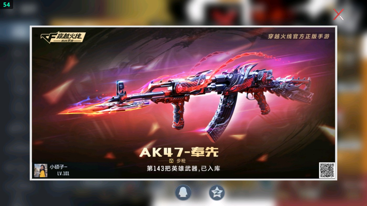 CFMHG48726枪战王者账号详情图59