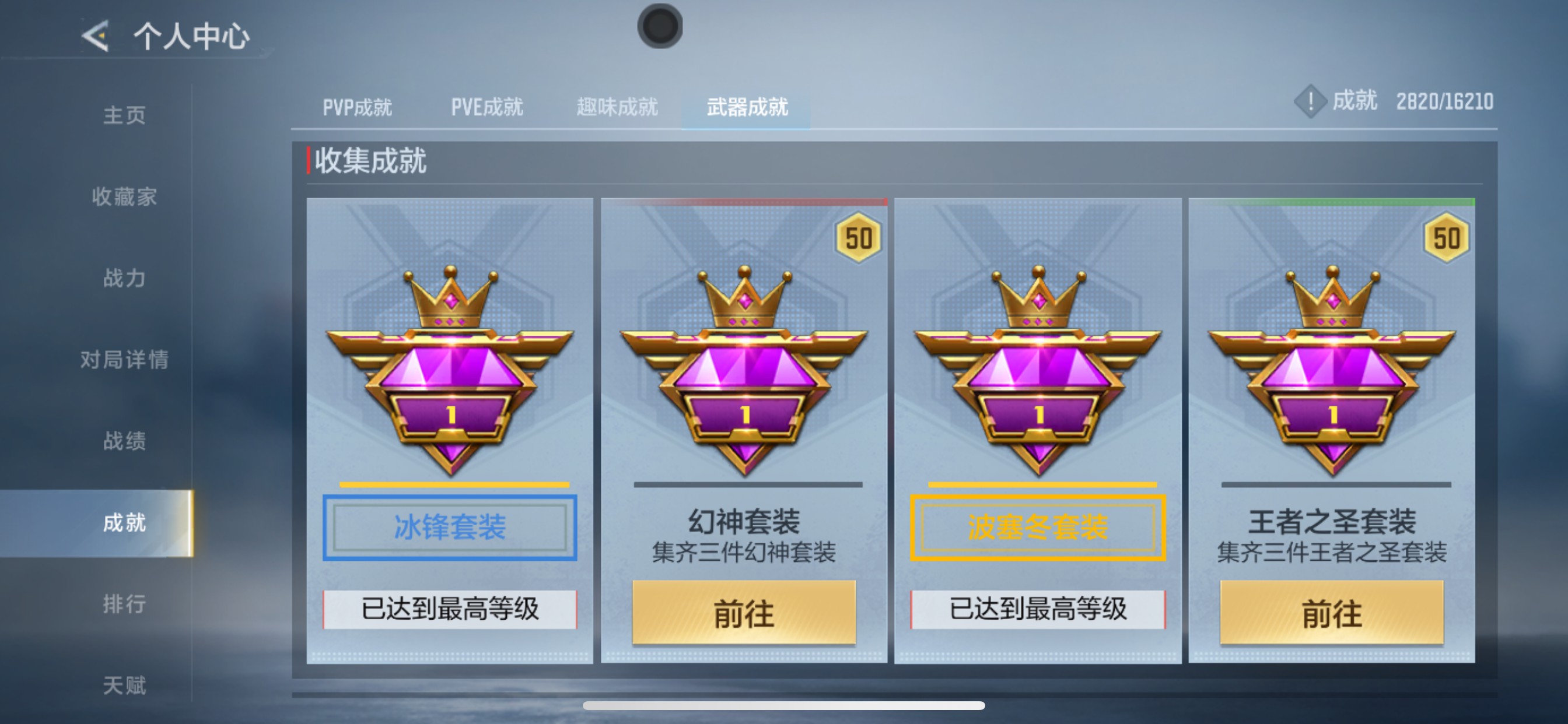 CFMHG48596枪战王者账号详情图42