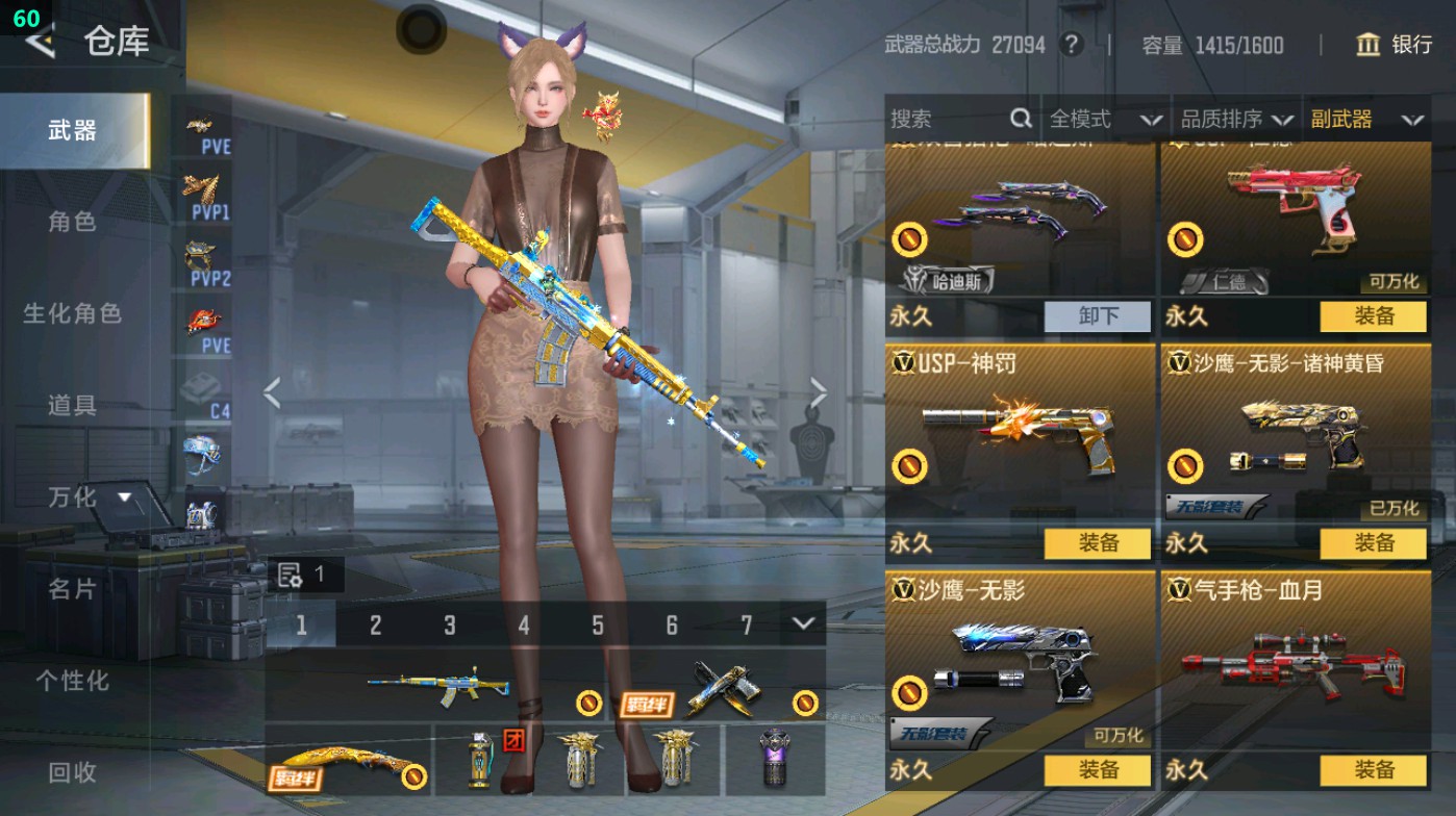 CFMHG48694枪战王者账号详情图25