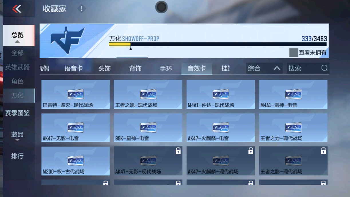 CFMHG48592枪战王者账号详情图58