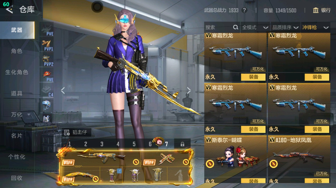 CFMHG48584枪战王者账号详情图48