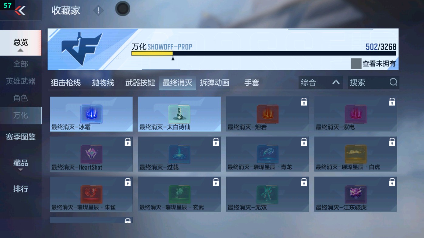 CFMHG48694枪战王者账号详情图70