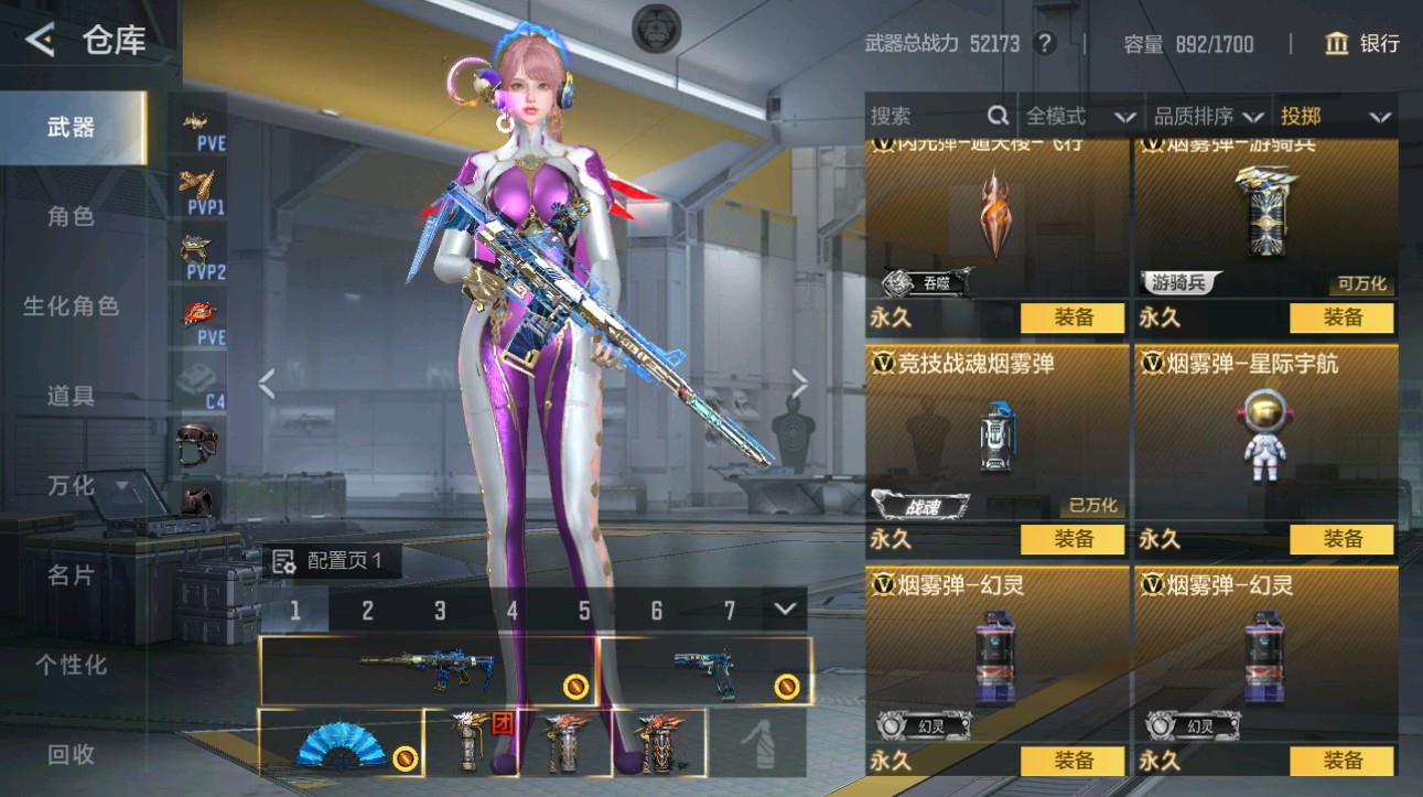 CFMHG48685枪战王者账号详情图51