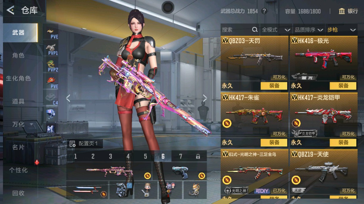 CFMHG48592枪战王者账号详情图11