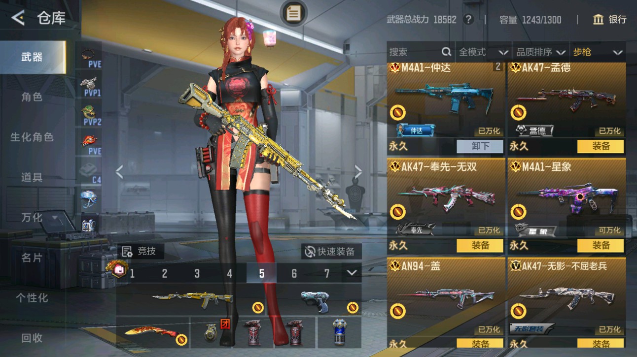 CFMHG48665枪战王者账号详情图6