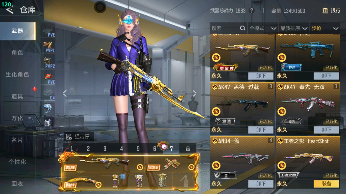 CFMHG48584枪战王者账号详情图14