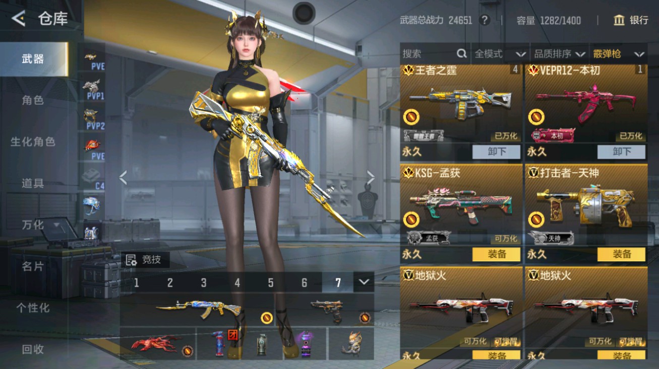 CFMHG48741枪战王者账号详情图34