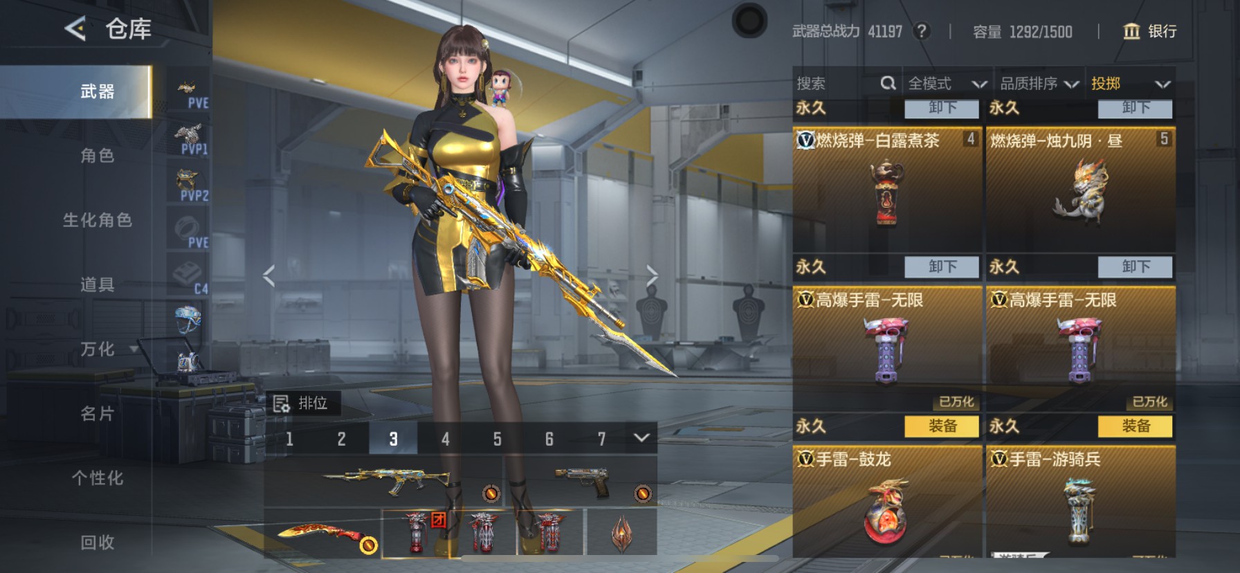 CFMHG48833枪战王者账号详情图10