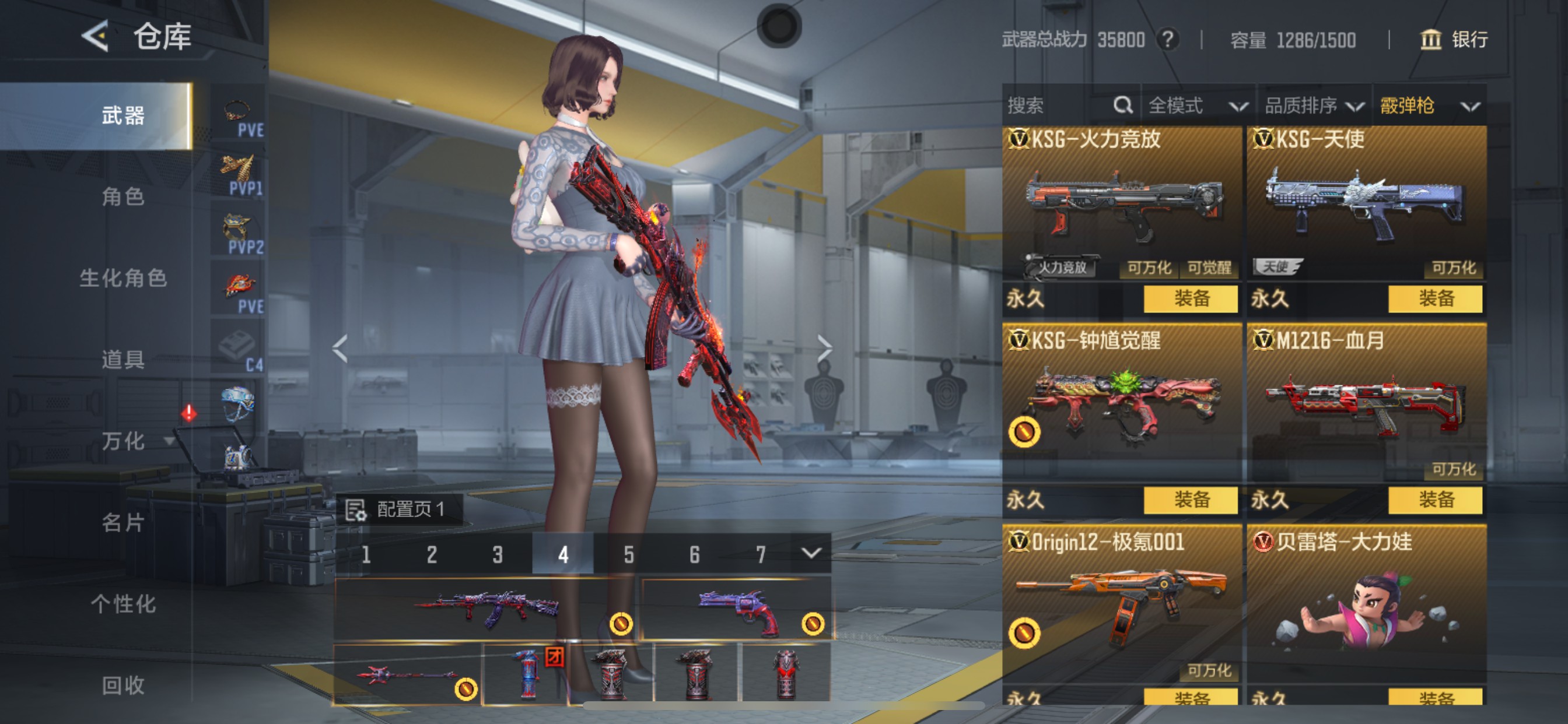 CFMHG48817枪战王者账号详情图41