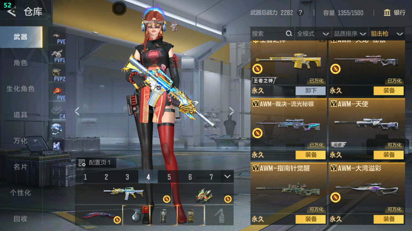 CFMHG48687枪战王者账号详情图21