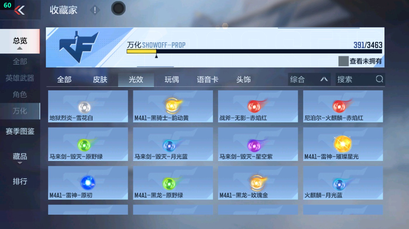 CFMHG48634枪战王者账号详情图80