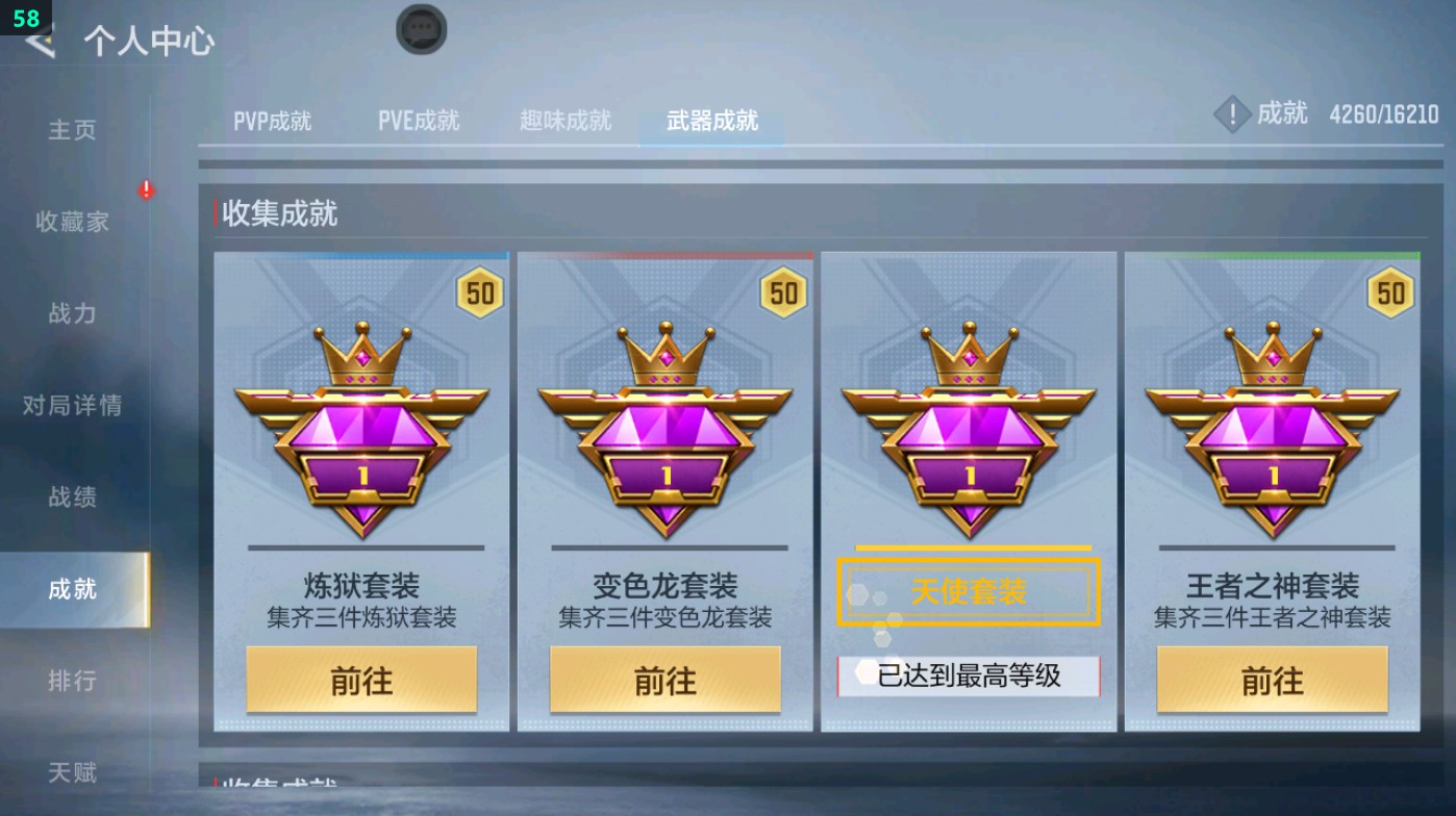 CFMHG48624枪战王者账号详情图81