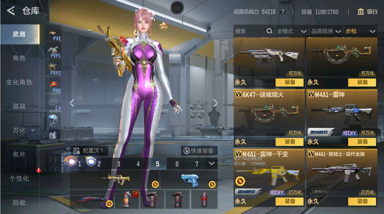 CFMHG48722枪战王者账号详情图9