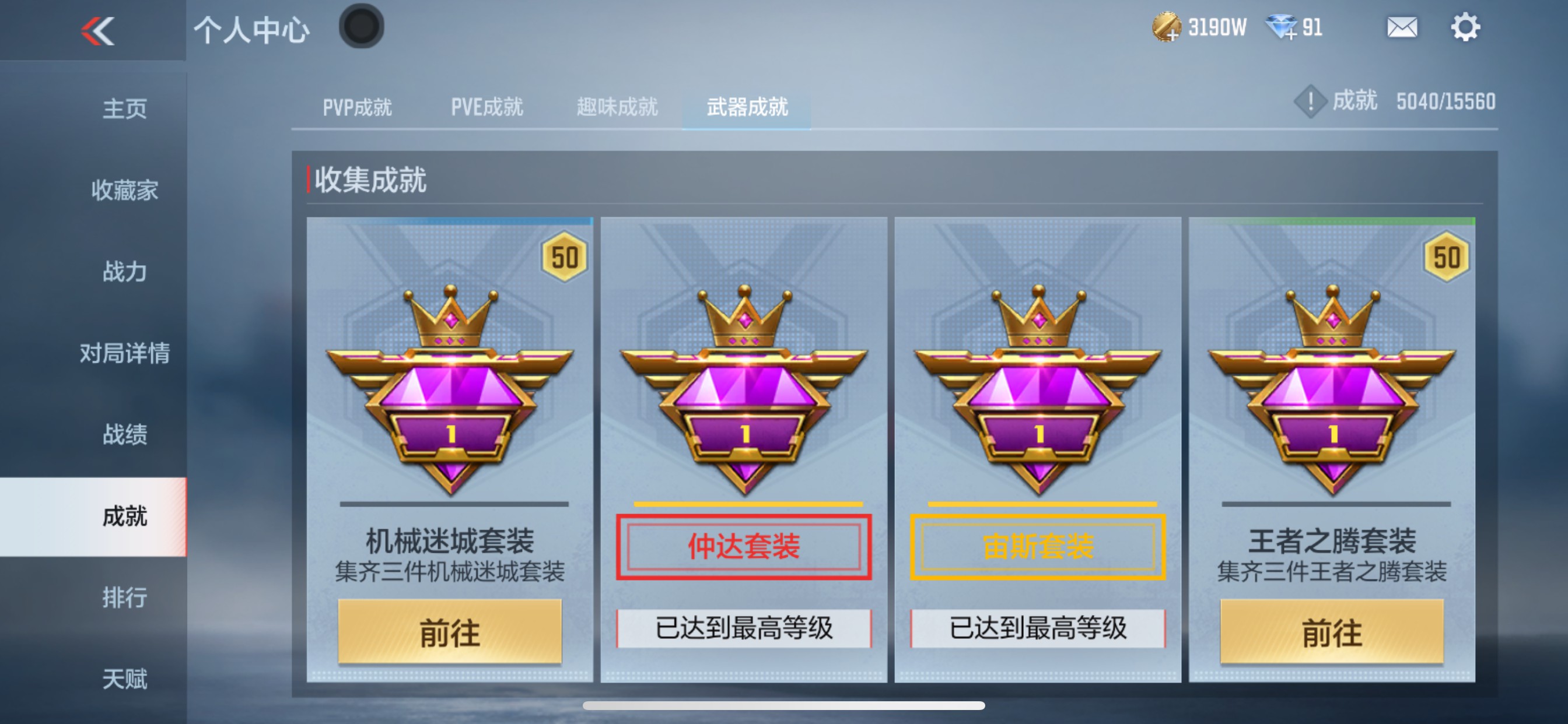 CFMHG48768枪战王者账号详情图43