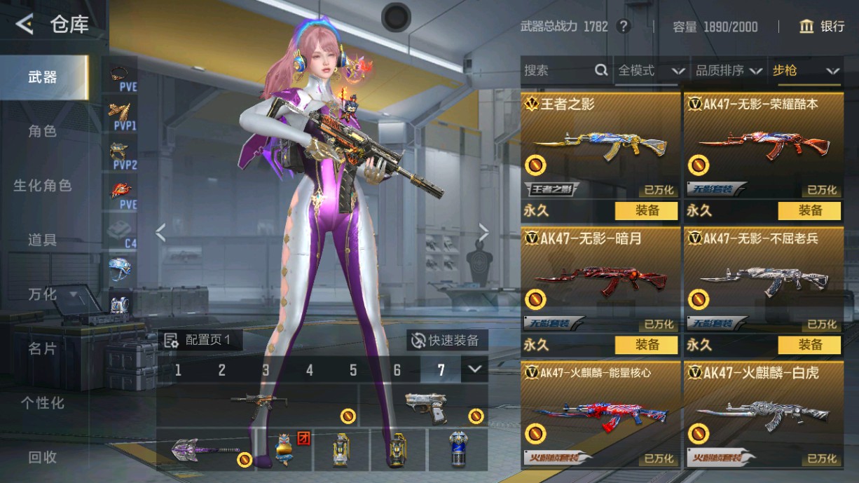 CFMHG48689枪战王者账号详情图3