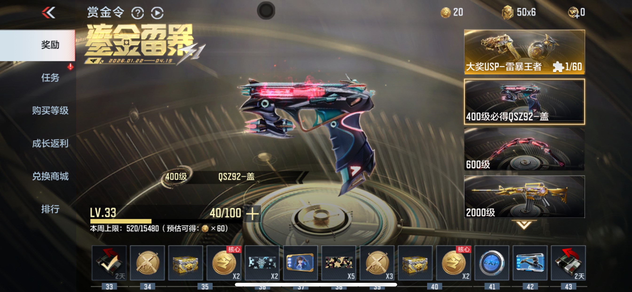 CFMHG48596枪战王者账号详情图67