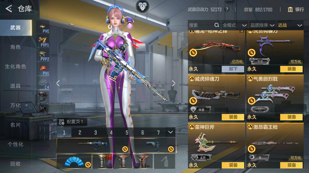 CFMHG48685枪战王者账号详情图34