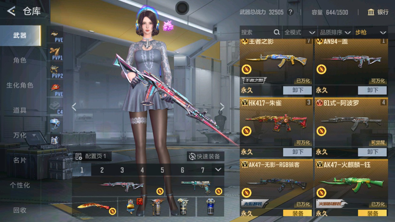 CFMHG48701枪战王者账号详情图3