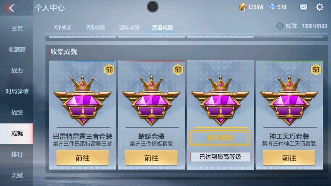 CFMHG48720枪战王者账号详情图98