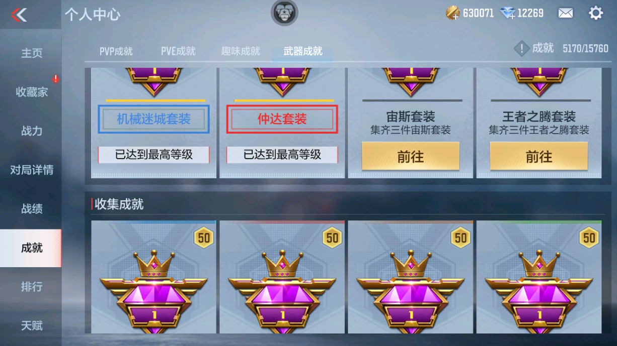 CFMHG48691枪战王者账号详情图61