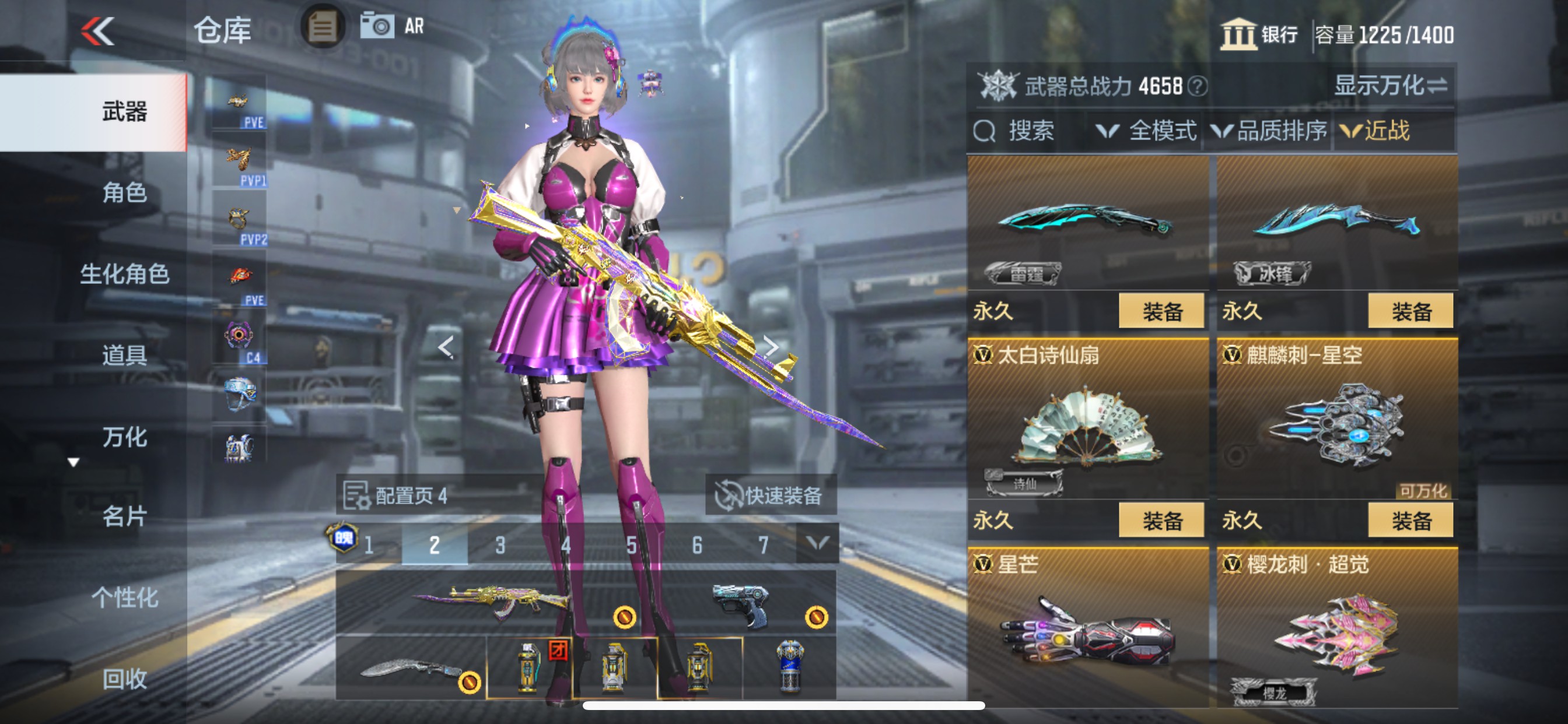 CFMHG48788枪战王者账号详情图26