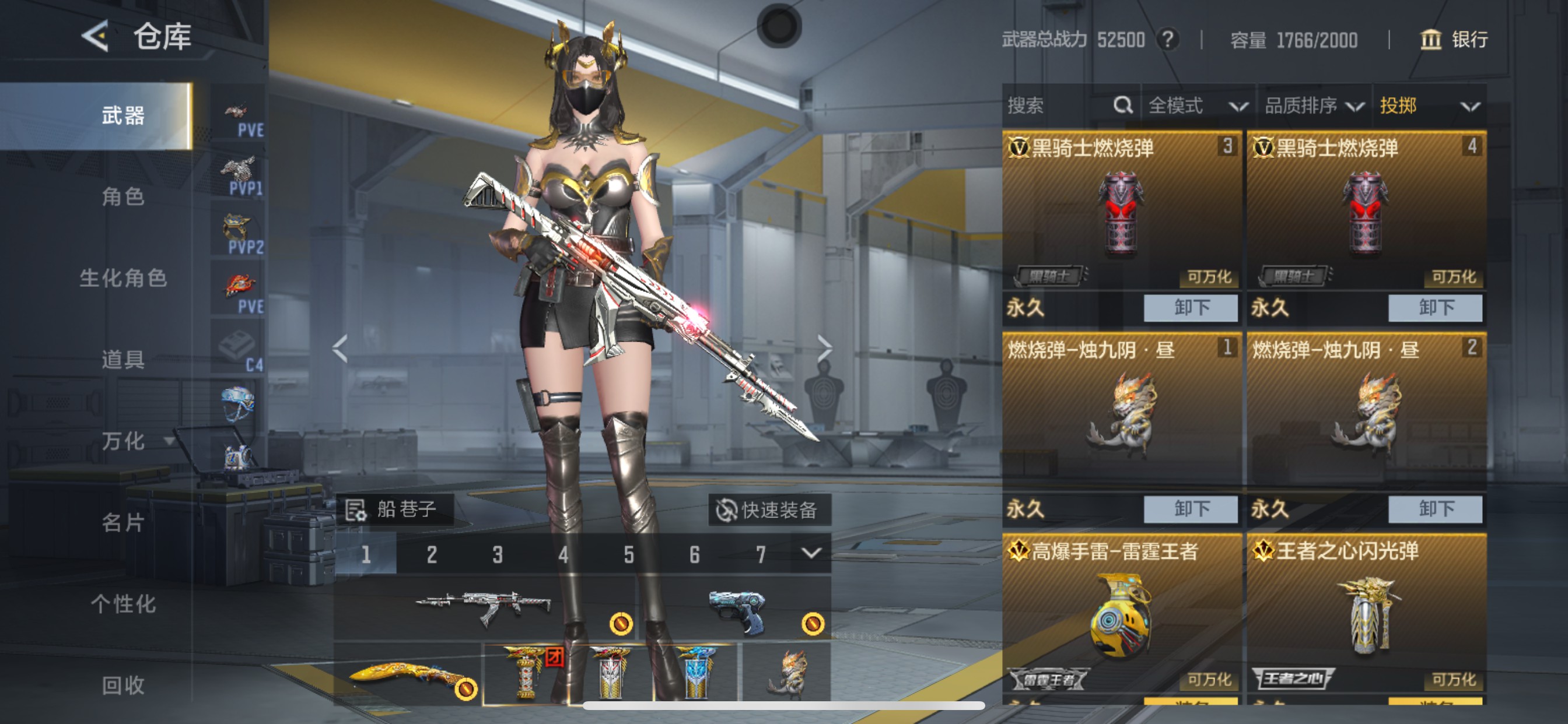 CFMHG48835枪战王者账号详情图38