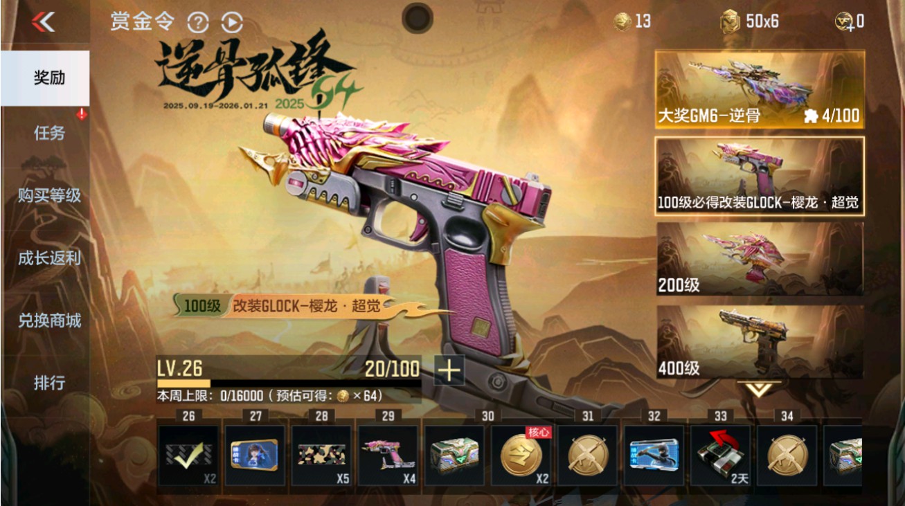 CFMHG48715枪战王者账号详情图40