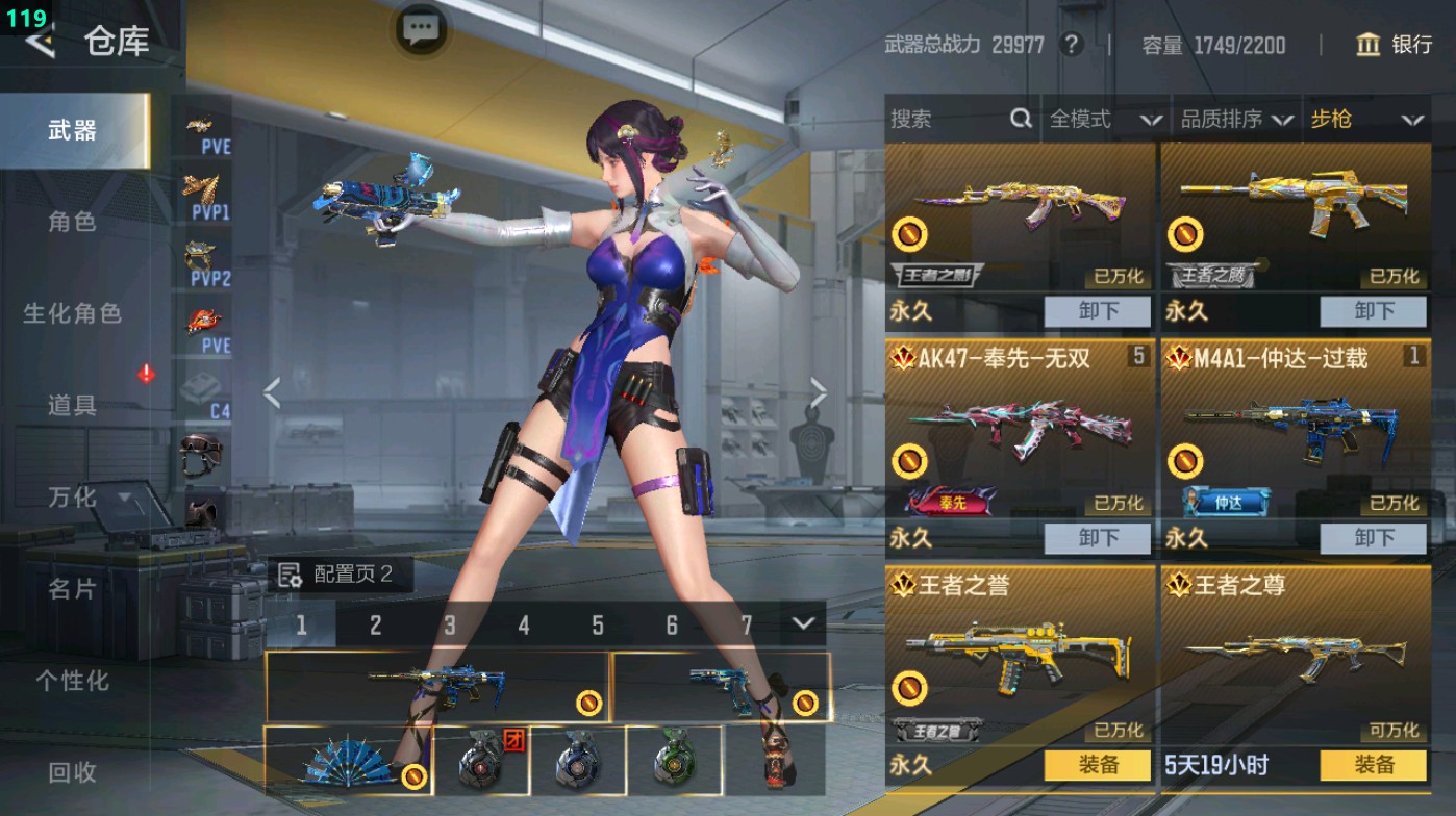 CFMHG48682枪战王者账号详情图12