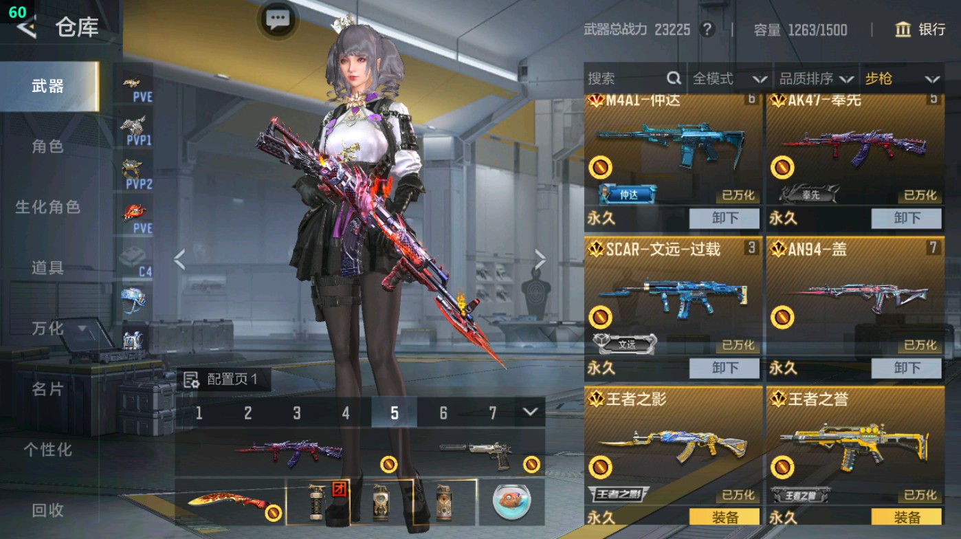 CFMHG48707枪战王者账号详情图11