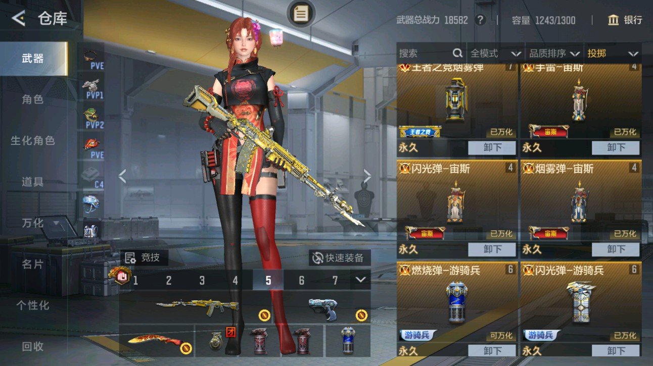 CFMHG48665枪战王者账号详情图34