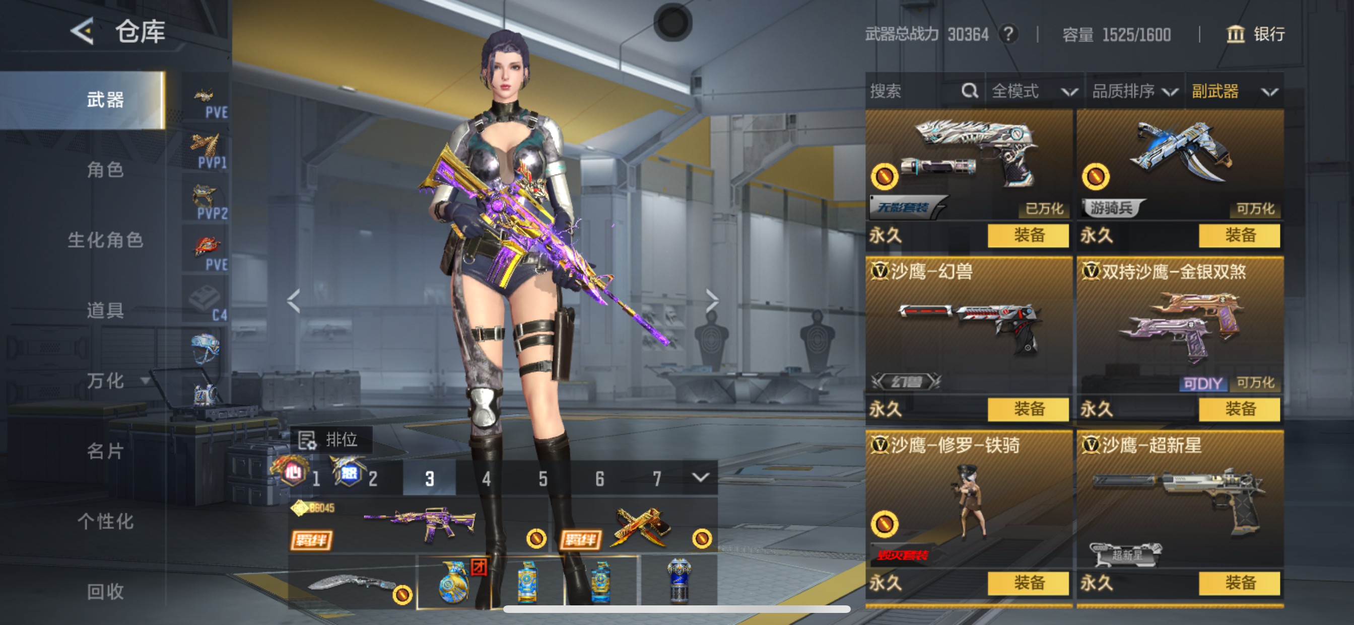 CFMHG48805枪战王者账号详情图27