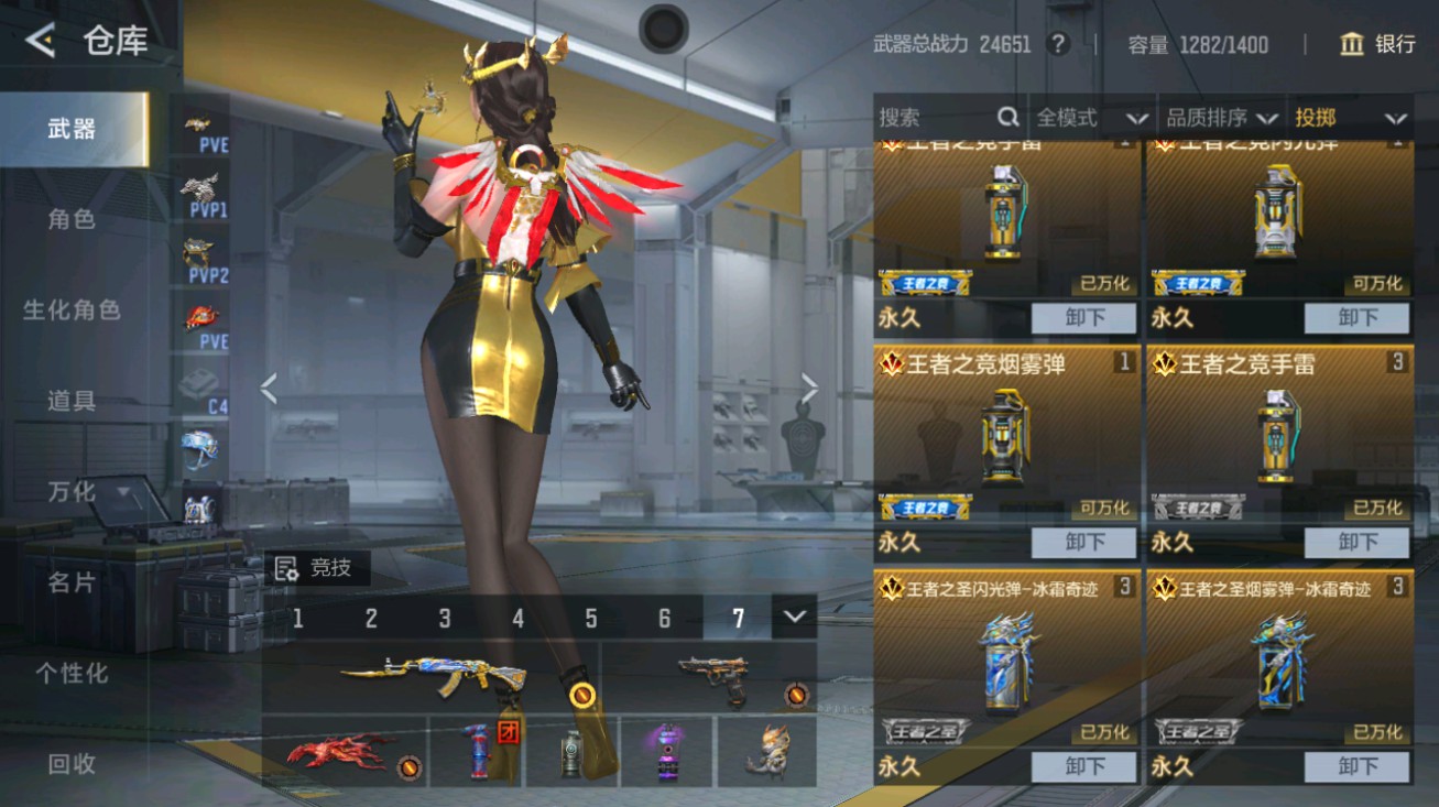 CFMHG48741枪战王者账号详情图36