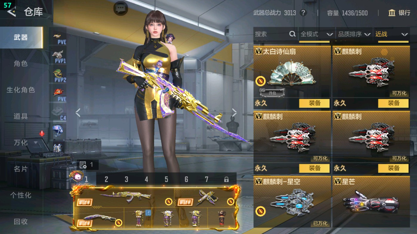 CFMHG48624枪战王者账号详情图59