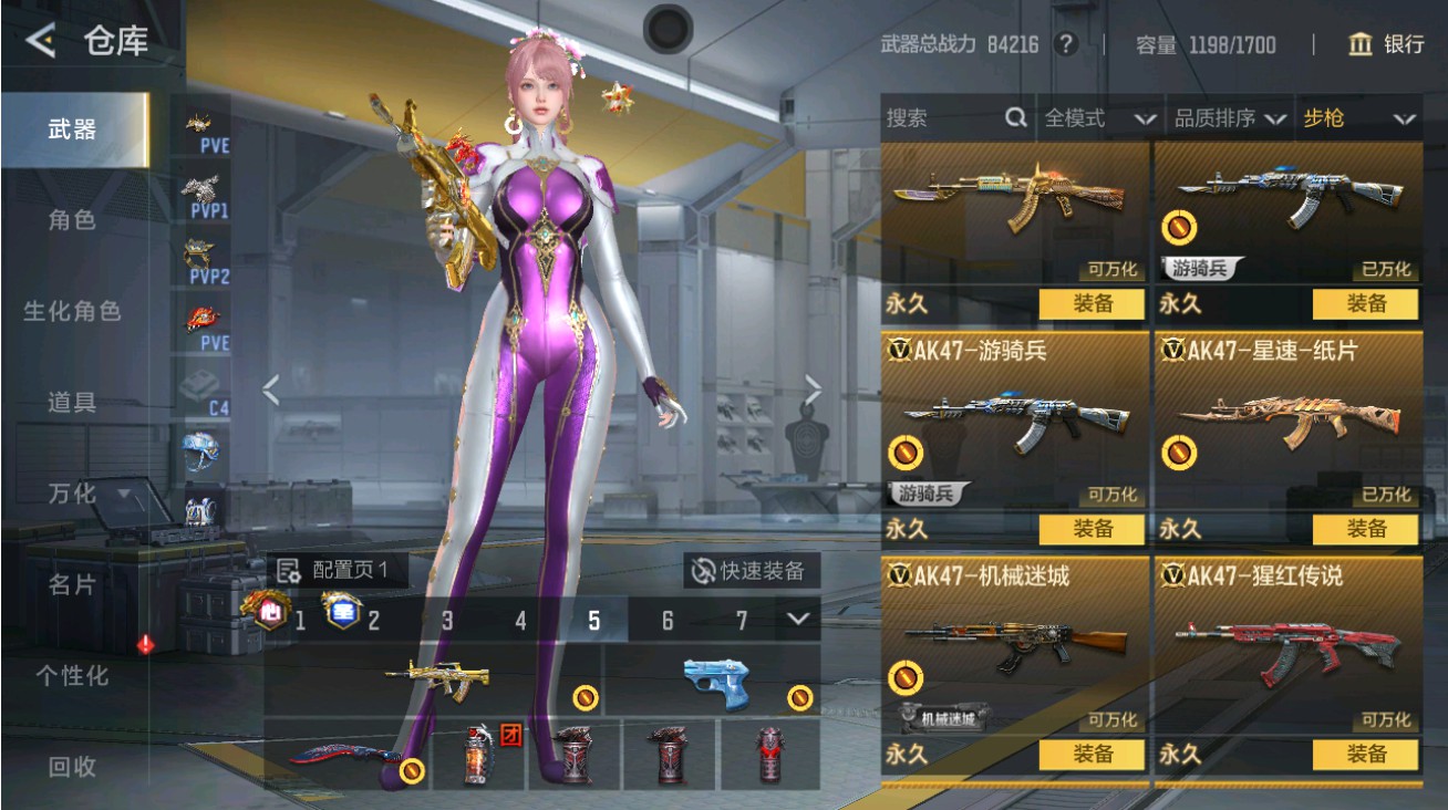 CFMHG48722枪战王者账号详情图7