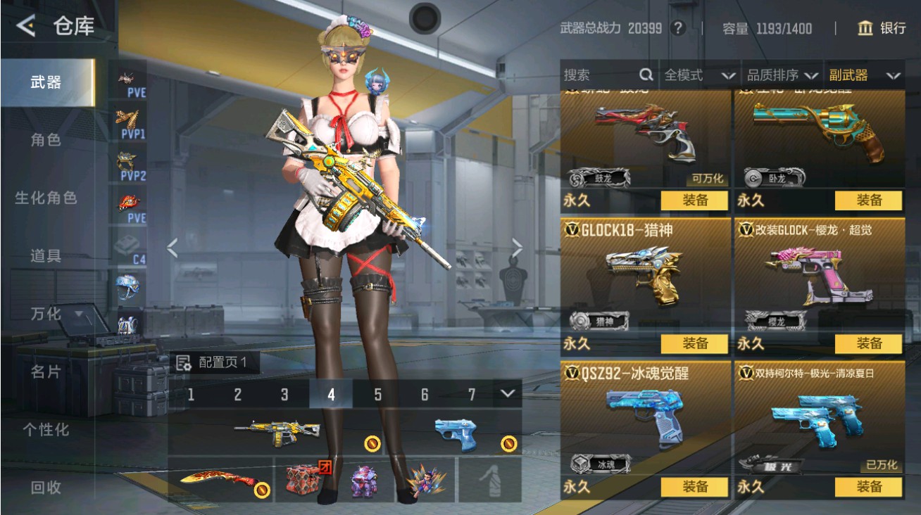 CFMHG48721枪战王者账号详情图20