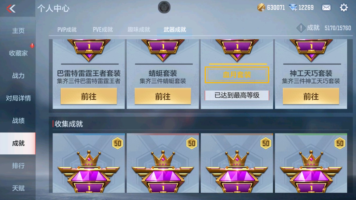 CFMHG48691枪战王者账号详情图63