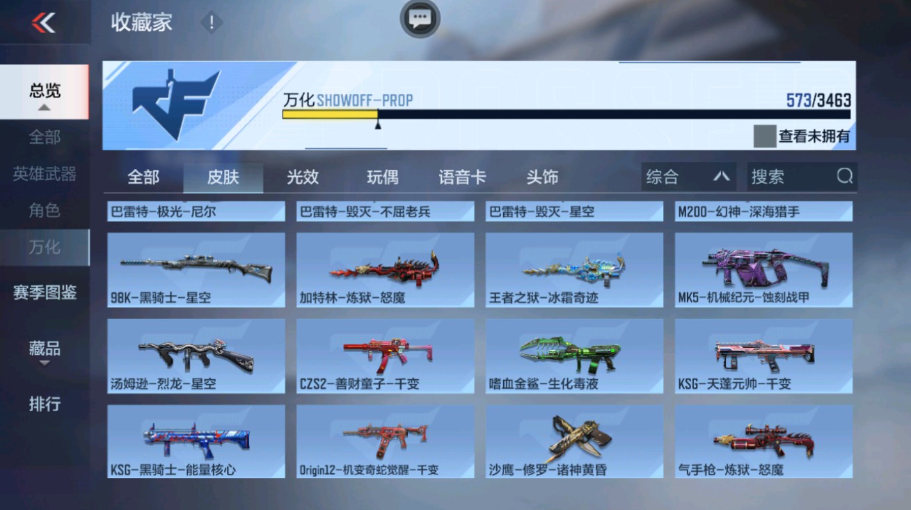 CFMHG48589枪战王者账号详情图48