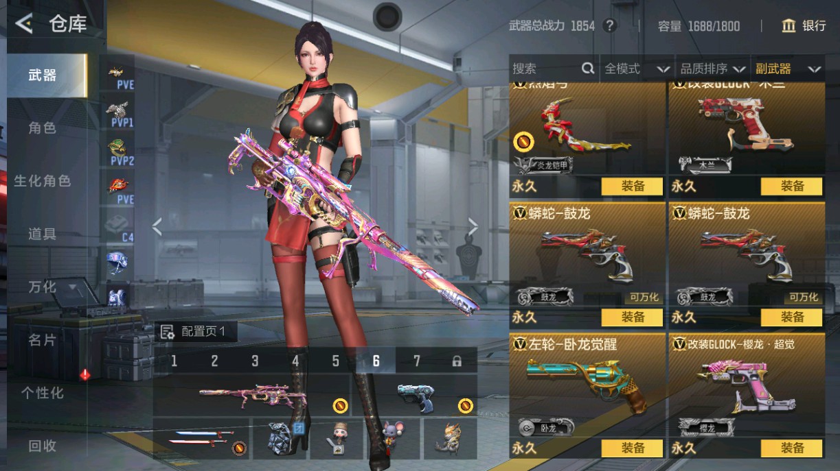 CFMHG48592枪战王者账号详情图22