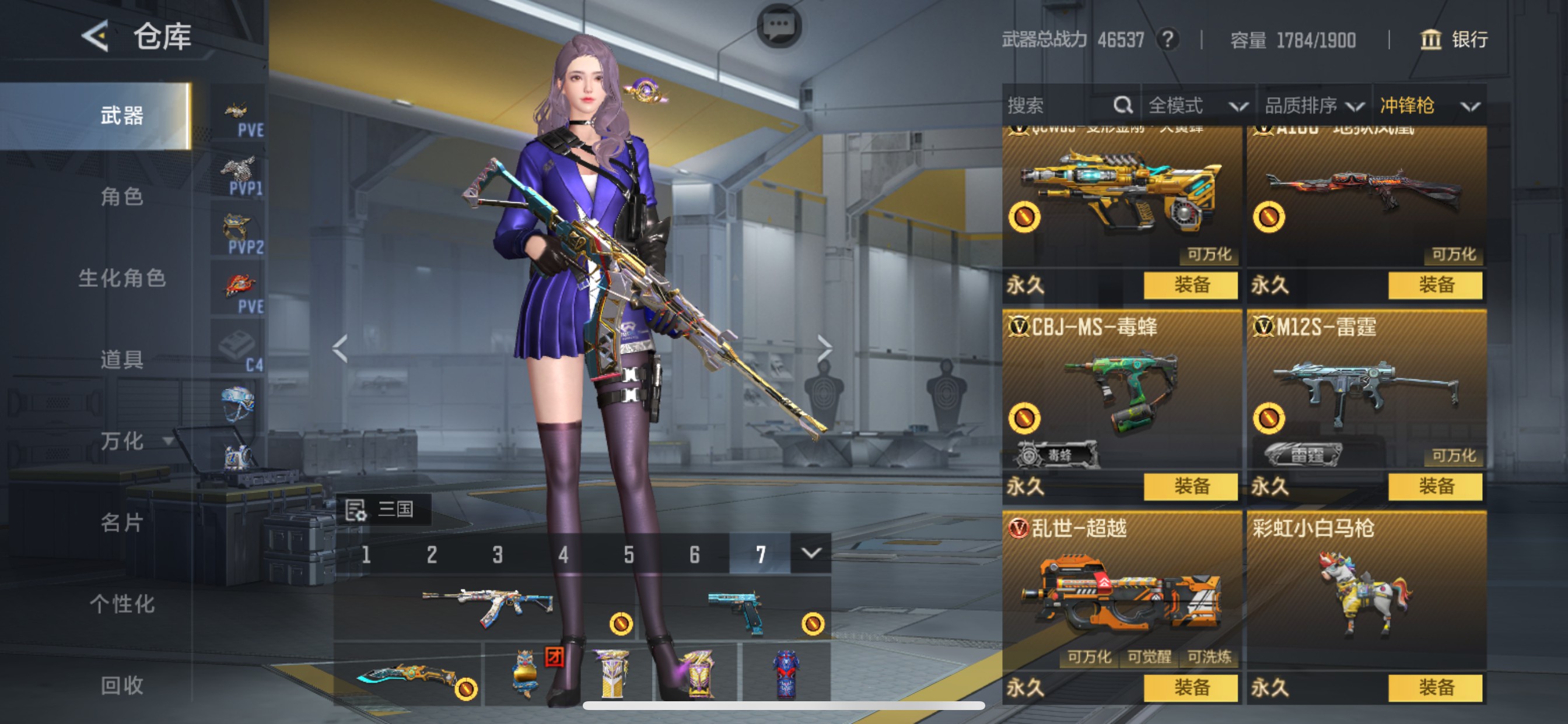 CFMHG48811枪战王者账号详情图53