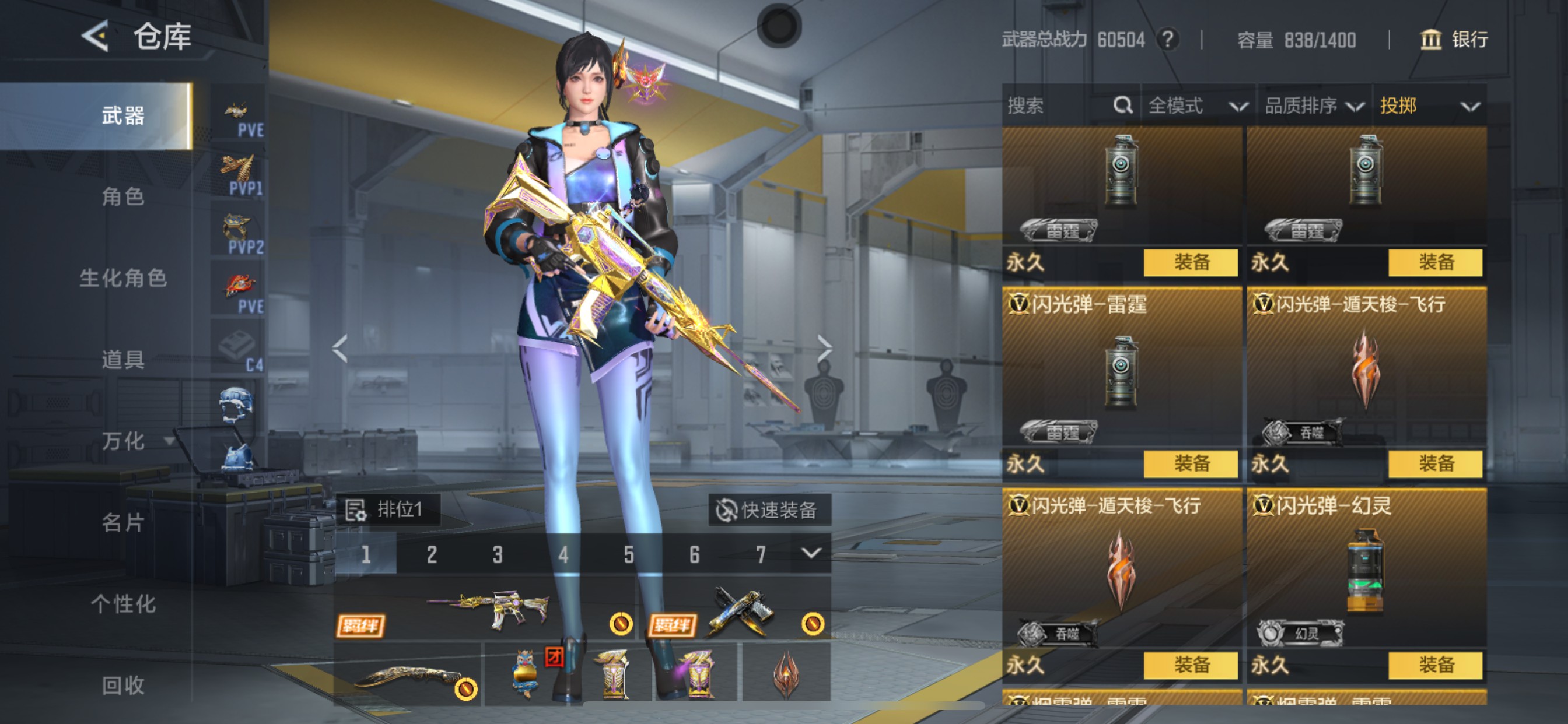 CFMHG48838枪战王者账号详情图44