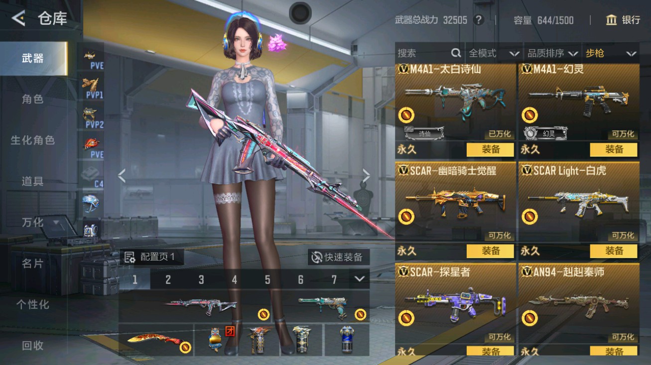 CFMHG48701枪战王者账号详情图7