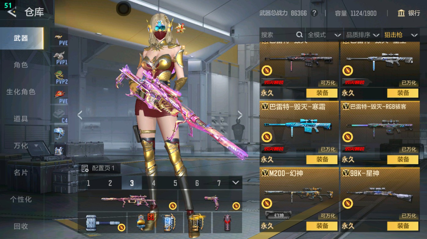 CFMHG48756枪战王者账号详情图29