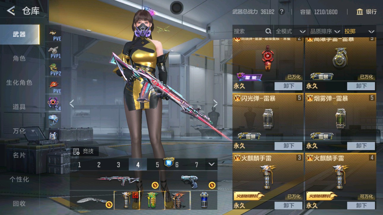 CFMHG48680枪战王者账号详情图33