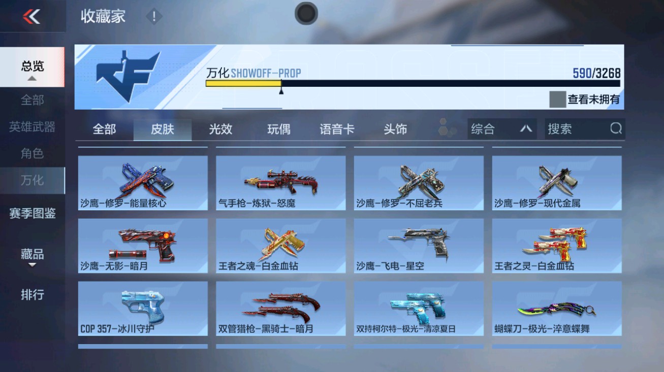 CFMHG48748枪战王者账号详情图54