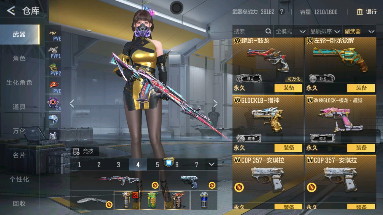 CFMHG48680枪战王者账号详情图20